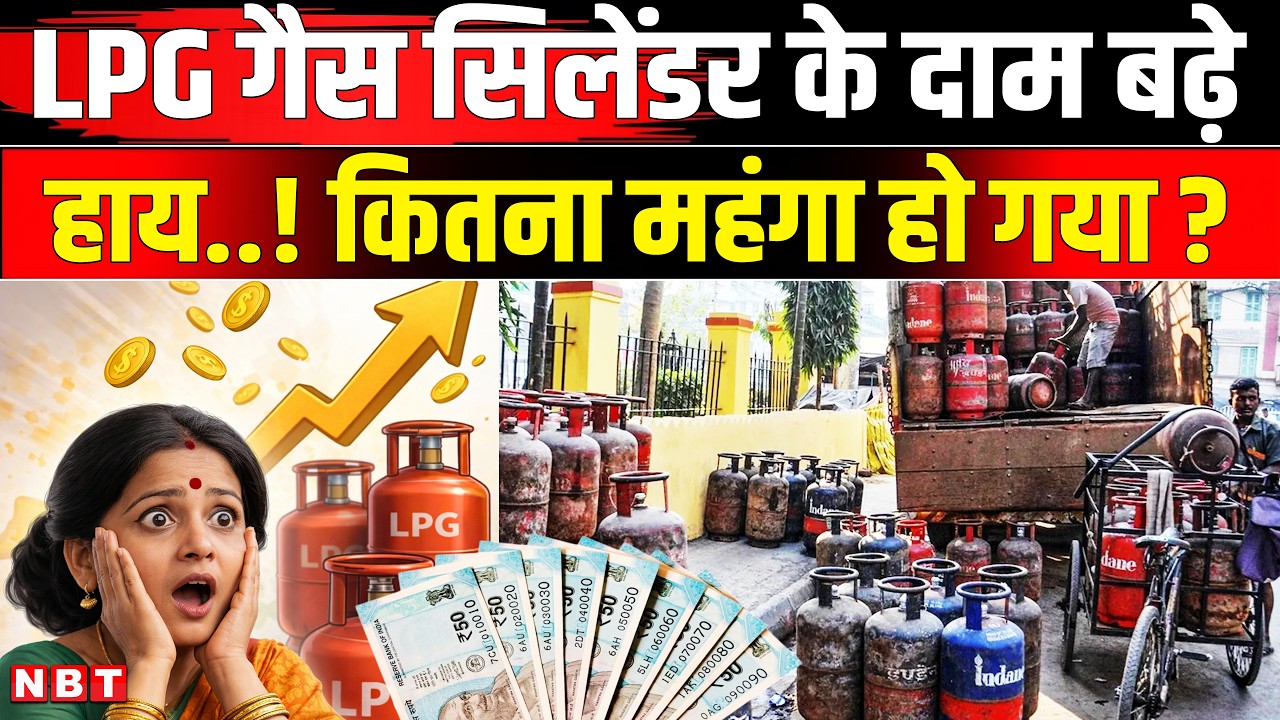 LPG Cylinder Price Hike